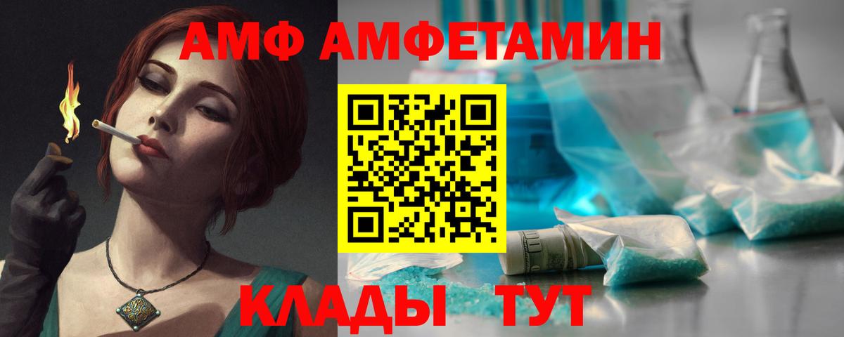 АМФ Розовый Верхняя Салда
