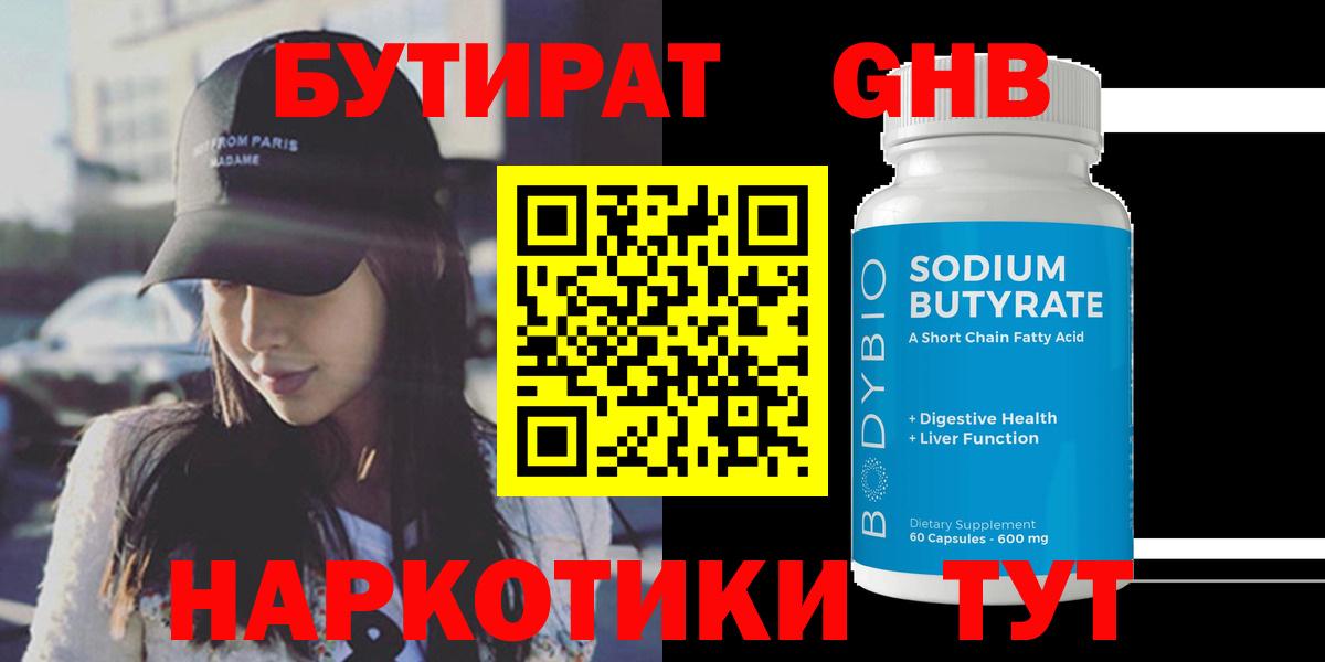 Верхняя Салда  БУТИРАТ оксана  Вход с VPN 