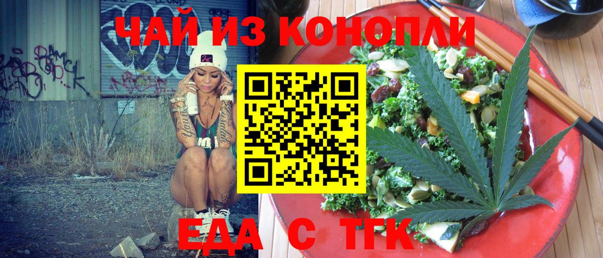 Верхняя Салда  Еда ТГК марихуана  Вход с VPN 