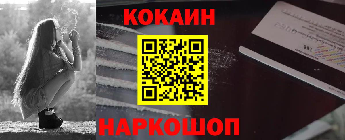 Cocaine VHQ Верхняя Салда