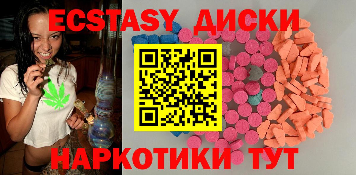 ЭКСТАЗИ 280 MDMA Верхняя Салда
