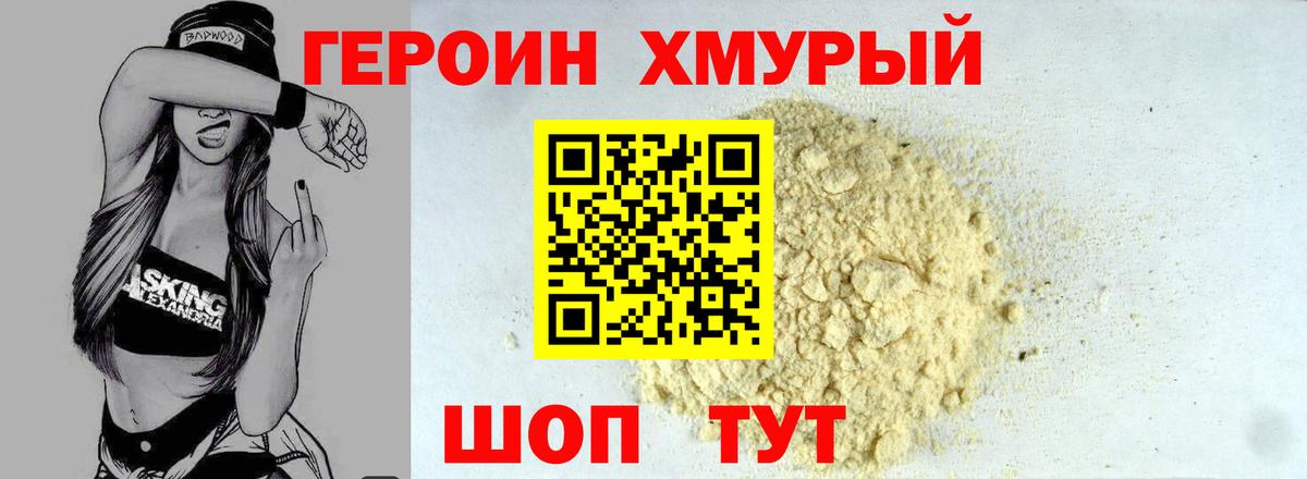 Верхняя Салда  ГЕРОИН Heroin  Героин  Вход с VPN 