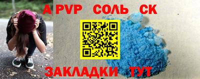 прущий лед Канаш
