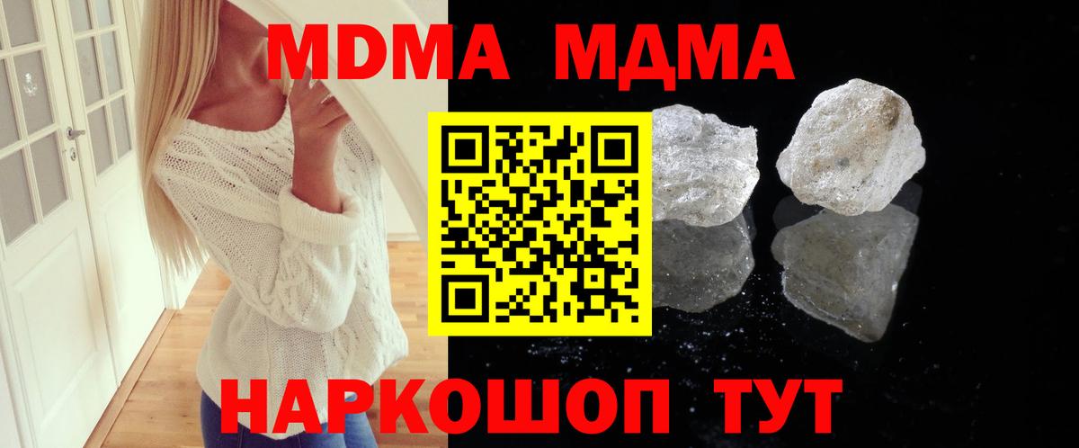 Верхняя Салда  MDMA молли  Вход с VPN  МДМА Molly 