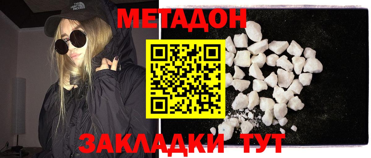 Метадон мёд Верхняя Салда