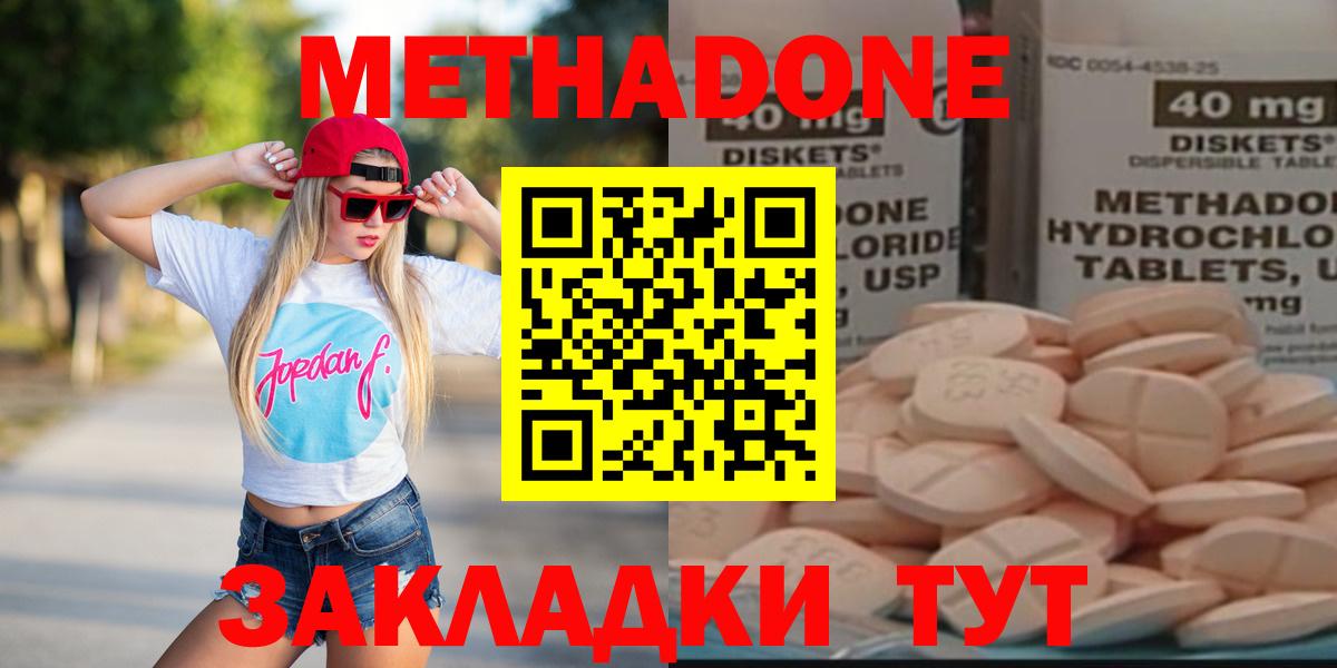 Метадон мёд  Вход с VPN  omg зеркало  Верхняя Салда 