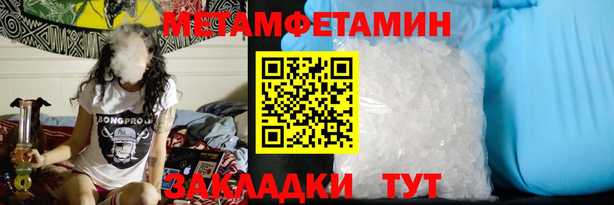Метамфетамин Декстрометамфетамин 99.9%  Вход с VPN  Верхняя Салда 