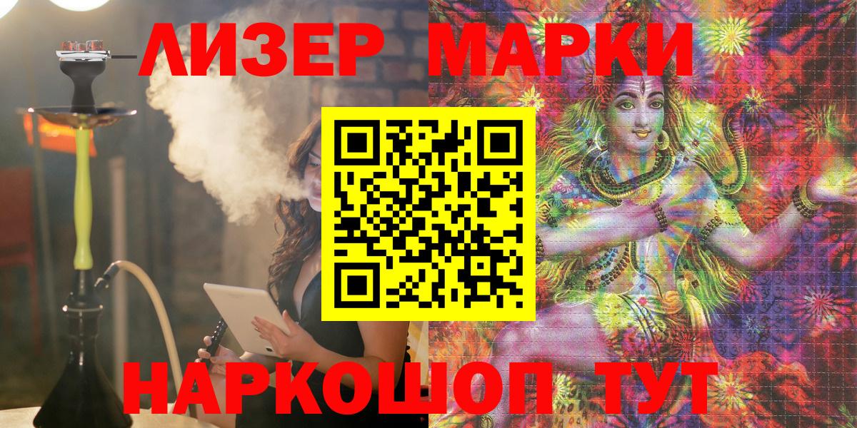 Наркотические марки 1500мкг  Вход с VPN  Верхняя Салда  Наркотические марки 1500мкг 