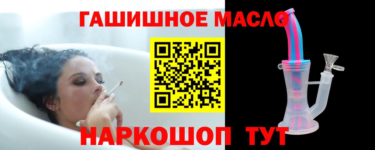 Верхняя Салда  ТГК Wax  Вход с VPN  Дистиллят ТГК THC oil 